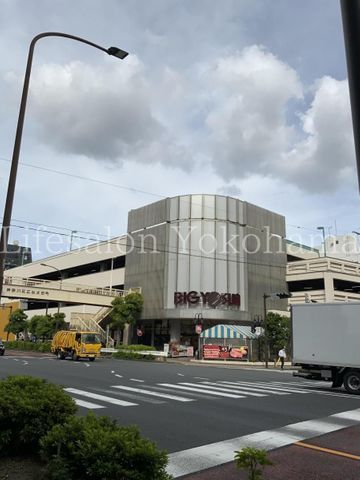 【周辺】　ビッグヨーサン東神奈川店 徒歩2分。 150m