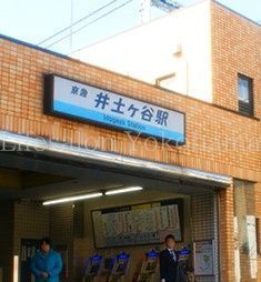 【周辺】　井土ヶ谷駅(京急 本線) 徒歩9分。 720m