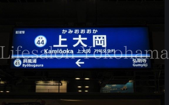 【周辺】　上大岡駅(横浜市営地下鉄 ブルーライン) 徒歩9分。 680m