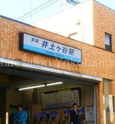 【周辺】　井土ヶ谷駅(京急 本線) 徒歩3分。 180m