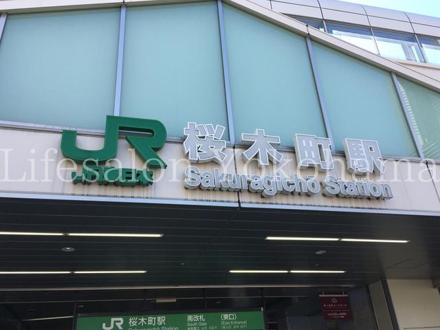 【周辺】　桜木町駅(JR 根岸線) 徒歩6分。 440m