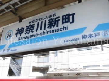 【周辺】　神奈川新町駅(京急 本線) 徒歩4分。 320m