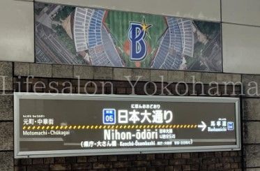 【周辺】　日本大通り駅(横浜高速鉄道 みなとみらい線) 徒歩11分。 860m