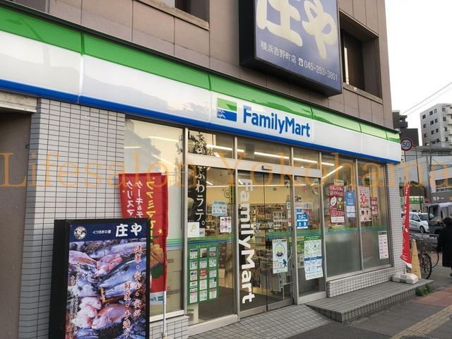 【周辺】　ファミリーマート横浜吉野町駅前店 徒歩1分。 70m