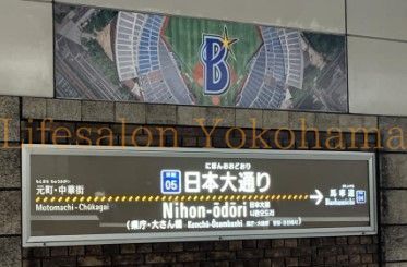【周辺】　日本大通り駅(横浜高速鉄道 みなとみらい線) 徒歩18分。 1420m
