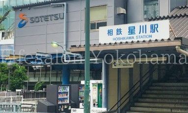 【周辺】　星川駅(相鉄 本線) 徒歩10分。 770m
