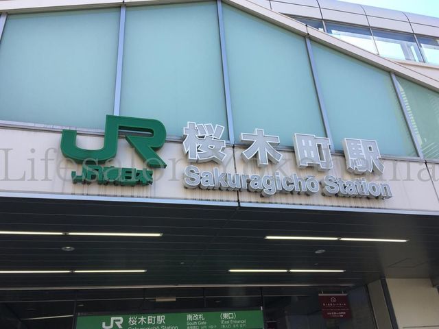 【周辺】　桜木町駅(JR 根岸線) 徒歩9分。 670m