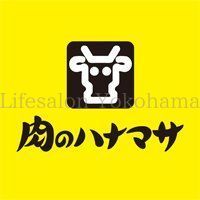 【周辺】　肉のハナマサ西横浜店 徒歩6分。 420m
