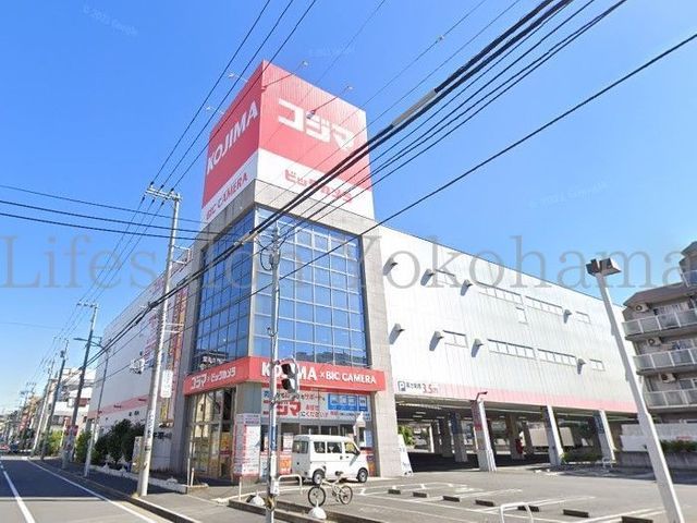 【周辺】　コジマ×ビックカメラ横浜大口店 徒歩45分。 3540m