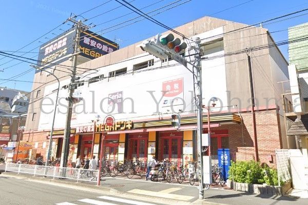【周辺】　MEGAドン・キホーテUNY横浜大口店 徒歩10分。 740m