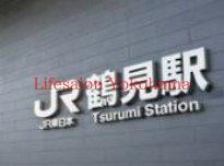 【周辺】　国道駅(JR東日本 鶴見線) 徒歩8分。 630m