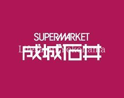 �y���Ӂz�@����Έ�V�@���v���b�g���_�ސ�X �k��10���B 730m