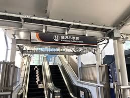 【周辺】　金沢八景駅(横浜シーサイドライン 金沢シーサイドライン) 徒歩16分。 1280m