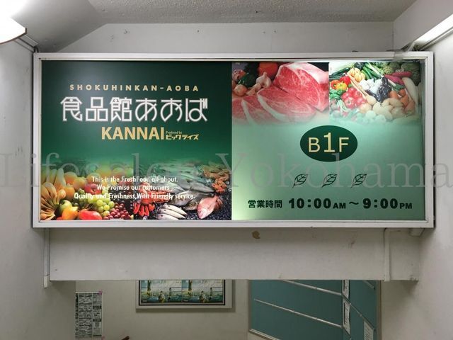 【周辺】　食品館あおば関内駅前店 徒歩4分。 300m