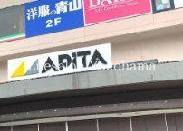 �y���Ӂz�@�A�s�^�˒˓X �k��16���B 1270m