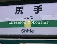 �y���Ӂz�@�K��w(JR�����{ �앐��) �k��8���B 640m