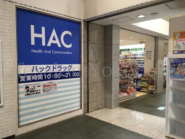 【周辺】　ハックドラッグ横浜関内店 徒歩5分。 330m