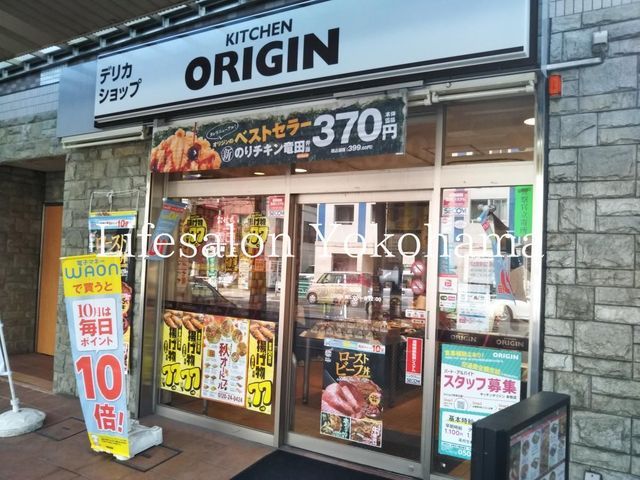 �y���Ӂz�@�L�b�`���I���W���{�q�X 680m