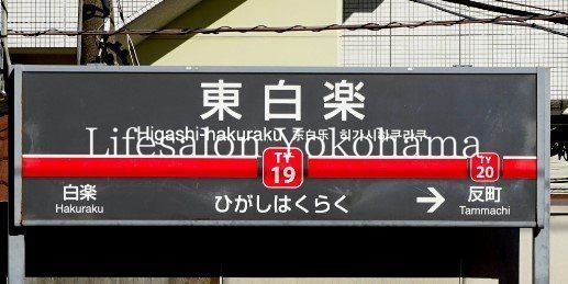 �y���Ӂz�@�����y�w(���}�d�S ������) �k��2���B 150m