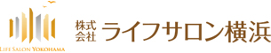 株式会社ライフサロン横浜